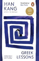 GREEK LESSONS PB