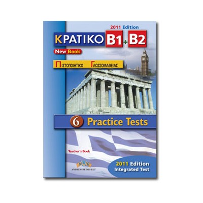 ΚΠΓ B1 + B2 6 PRACTICE TESTS SB 2011