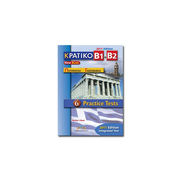 ΚΠΓ B1 + B2 6 PRACTICE TESTS SB 2011