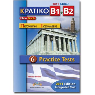 ΚΠΓ B1 + B2 6 PRACTICE TESTS SB 2011