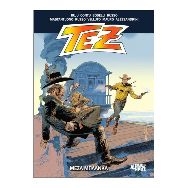 ΤΕΞ GN 5: ΜΕΣΑ ΜΠΛΑΝΚΑ