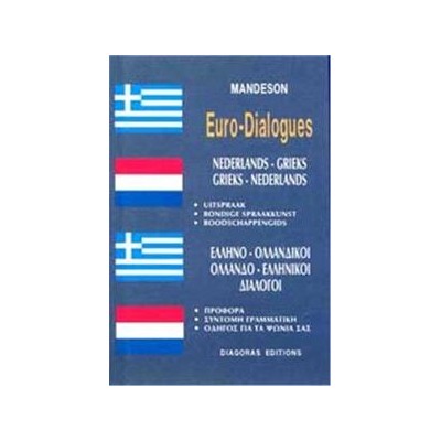 ΔΙΑΛΟΓΟΙ ΟΛΛΑΝΔΟΕΛΛΗΝΙΚΟΙ-ΕΛΛΗΝΟΟΛΛΑΝΔΙΚΟΙ