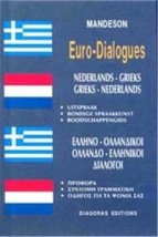 ΔΙΑΛΟΓΟΙ ΟΛΛΑΝΔΟΕΛΛΗΝΙΚΟΙ-ΕΛΛΗΝΟΟΛΛΑΝΔΙΚΟΙ