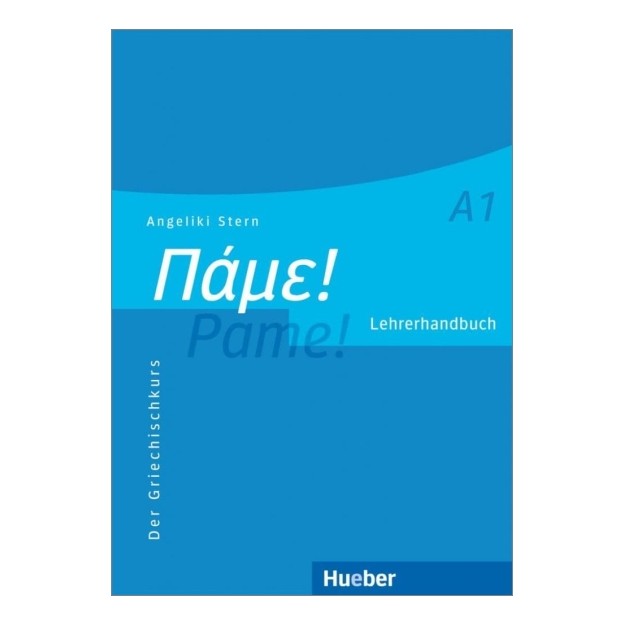 ΠΑΜΕ A1 LEHRERHANDBUCH