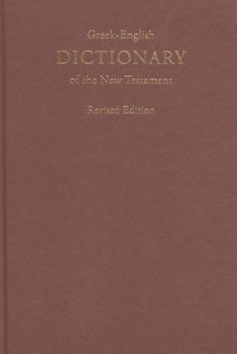 GREEK-ENGLISH DICTIONARY OF THE NEW TESTAMENT, REVISED EDITION (GREEK EDITION)