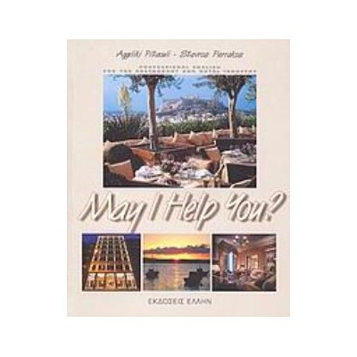 MAY I HELP YOU? PROFESSIONAL ENGLISH FOR THE RESTAURANT AND HOTEL INDUSTRY
