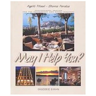 MAY I HELP YOU? PROFESSIONAL ENGLISH FOR THE RESTAURANT AND HOTEL INDUSTRY