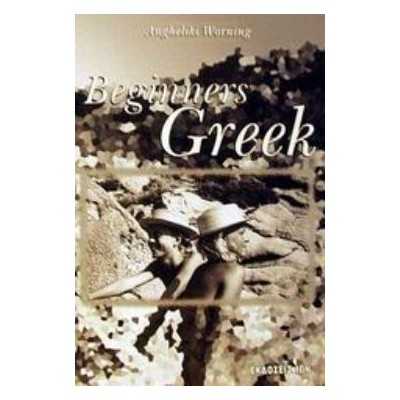 BEGINNERS GREEK