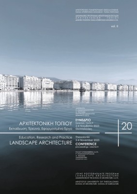 ΑΡΧΙΤΕΚΤΟΝΙΚΗ ΤΟΠΙΟΥ +20 - ΤΟΜΟΣ ΙΙ ΕΚΠΑΙΔΕΥΣΗ, ΕΡΕΥΝΑ, ΕΦΑΡΜΟΣΜΕΝΟ ΕΡΓΟ