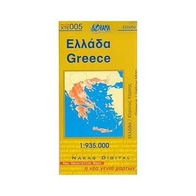 ΧΑΡΤΗΣ ΕΛΛΑΔΑΣ ΟΔΙΚΟΣ   ΤΟΥΡΙΣΤΙΚΟΣ 1:950.000 (ΚΙΤΡΙΝΟΣ) 19Η ΕΚΔΟΣΗ
