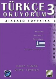 ΔΙΑΒΑΖΩ ΤΟΥΡΚΙΚΑ 3 (+ CD)