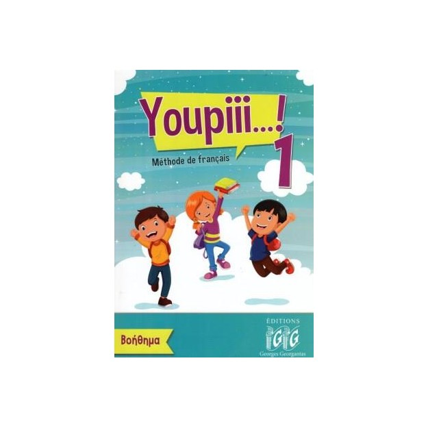 YOUPIII...! 1 ΒΟΗΘΗΜΑ
