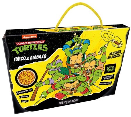 ΠΑΙΖΩ ΚΑΙ ΔΙΑΒΑΖΩ: ΧΕΛΩΝΟΝΙΝΤΖΑΚΙΑ