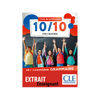 10/10 ΣΤΑ ΓΑΛΛΙΚΑ - MA PREMIERE GRAMMAIRE (+ DOWNLOADABLE AUDIO) PROFESSEUR
