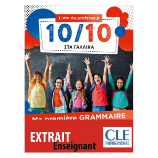 10/10 ΣΤΑ ΓΑΛΛΙΚΑ - MA PREMIERE GRAMMAIRE (+ DOWNLOADABLE AUDIO) PROFESSEUR
