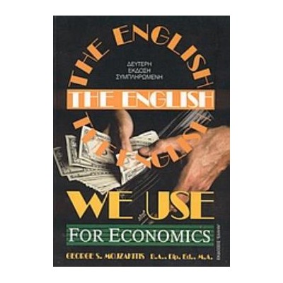 THE ENGLISH FOR ECONOMICS