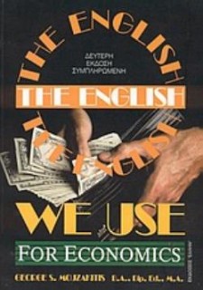 THE ENGLISH FOR ECONOMICS