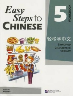 EASY STEPS TO CHINESE: WORKBOOK 5