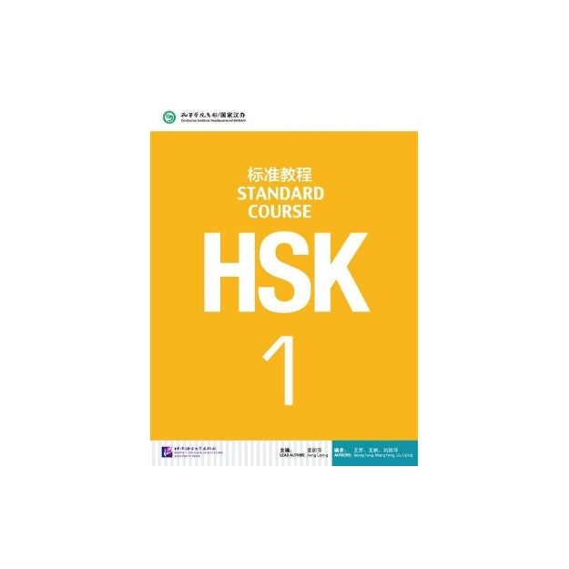 HSK STANDARD COURSE 1 TEXTBOOK