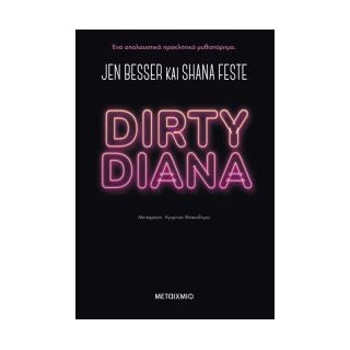 DIRTY DIANA