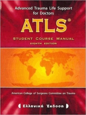 ATLS-STUDENTS COURSE MANUAL SB (+ DVD) 8TH ED