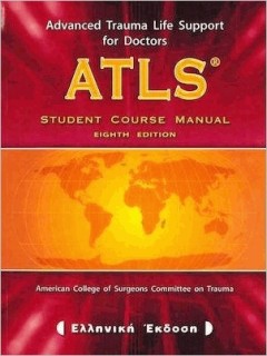 ATLS-STUDENTS COURSE MANUAL SB (+ DVD) 8TH ED
