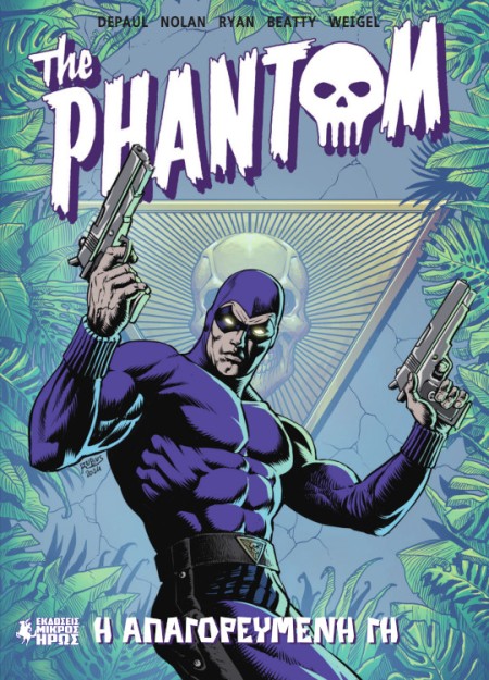 THE PHANTOM #1 - Η ΑΠΑΓΟΡΕΥΜΕΝΗ ΓΗ