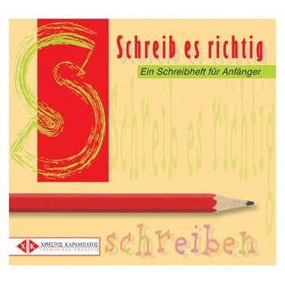 SCHREIB ES RICHTIG KURSBUCH