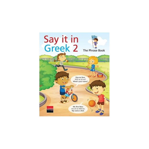 SAY IT IN GREEK 2 -GREEK - ENGLISH DICTIONARY FOR KIDS ΠΑΙΔΙΚΗ ΒΙΒΛΙΟΘΗΚΗ
