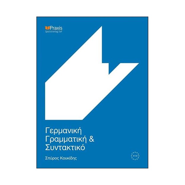 ΓΕΡΜΑΝΙΚΗ ΓΡΑΜΜΑΤΙΚΗ ΚΑΙ ΣΥΝΤΑΚΤΙΚΟ 2015 3Η ΕΚΔΟΣΗ