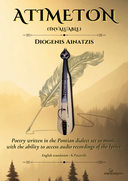 ATIMETON (INVALUABLE)