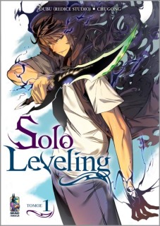 SOLO LEVELING: ΤΟΜΟΣ 1