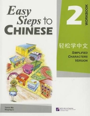 EASY STEPS TO CHINESE 2 : WORKBOOK - SIMPLIFIED CHARACTERS VERSION PB