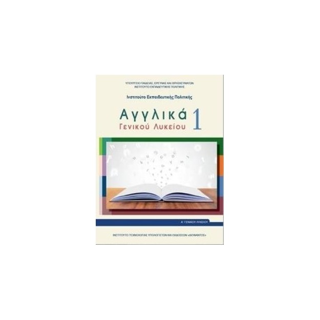 ΑΓΓΛΙΚΑ ΓΕΝΙΚΟΥ ΛΥΚΕΙΟΥ 1 - Α ΓΕΝΙΚΟΥ ΛΥΚΕΙΟΥ ΓΕΝΙΚΗΣ ΠΑΙΔΕΙΑΣ