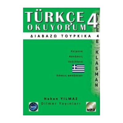 ΔΙΑΒΑΖΩ ΤΟΥΡΚΙΚΑ 4 (+ CD)