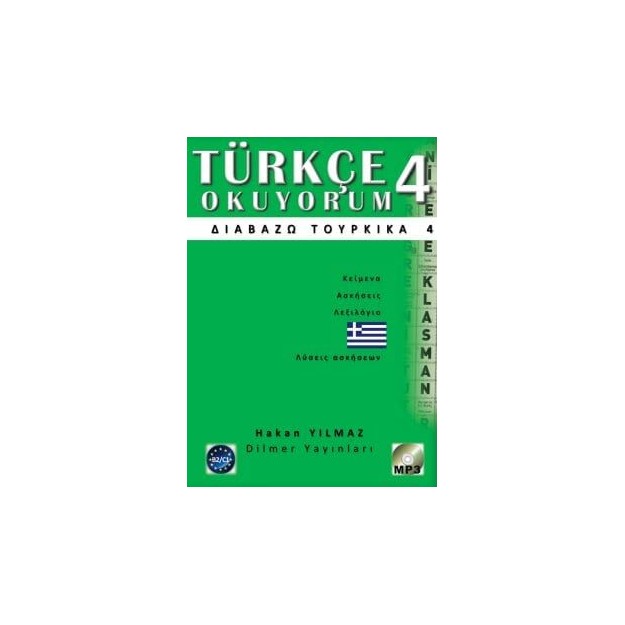 ΔΙΑΒΑΖΩ ΤΟΥΡΚΙΚΑ 4 (+ CD)
