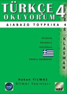ΔΙΑΒΑΖΩ ΤΟΥΡΚΙΚΑ 4 (+ CD)