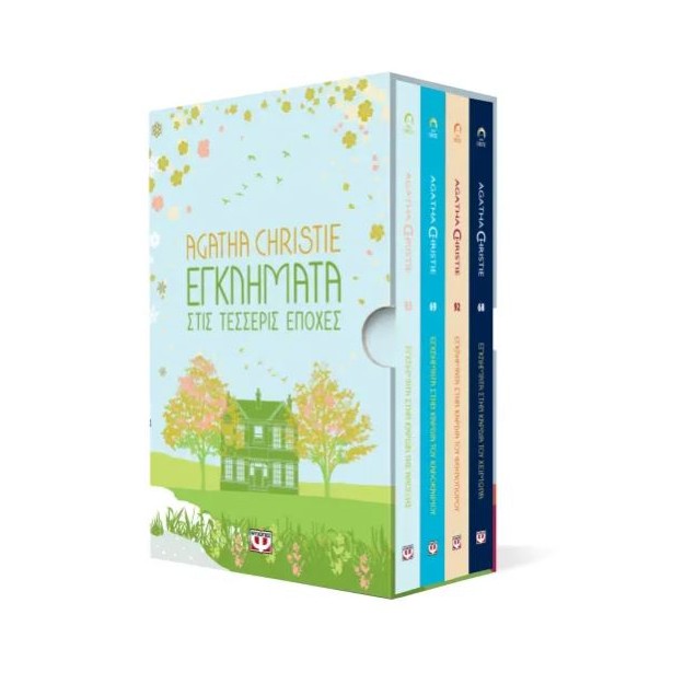 ΚΑΣΕΤΙΝΑ AGATHA CHRISTIE ΤΕΣΣΕΡΙΣ ΕΠΟΧΕΣ