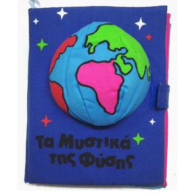 ΜΑΘΑΙΝΩ ΠΑΙΖΟΝΤΑΣ