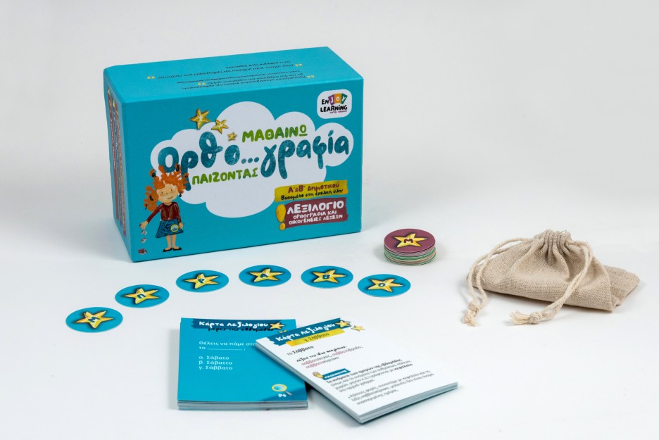 ΜΑΘΑΙΝΩ ΟΡΘΟΓΡΑΦΙΑ ΠΑΙΖΟΝΤΑΣ, Α’   Β’ ΔΗΜΟΤΙΚΟΥ, ΛΕΞΙΛΟΓΙΟ: ΟΡΘΟΓΡΑΦΙΑ ΚΑΙ ΟΙΚΟΓΕΝΕΙΕΣ ΛΕΞΕΩΝ