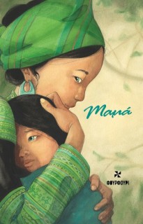 ΣΗΜΕΙΩΜΑΤΑΡΙΟ ΜΑΜΑ