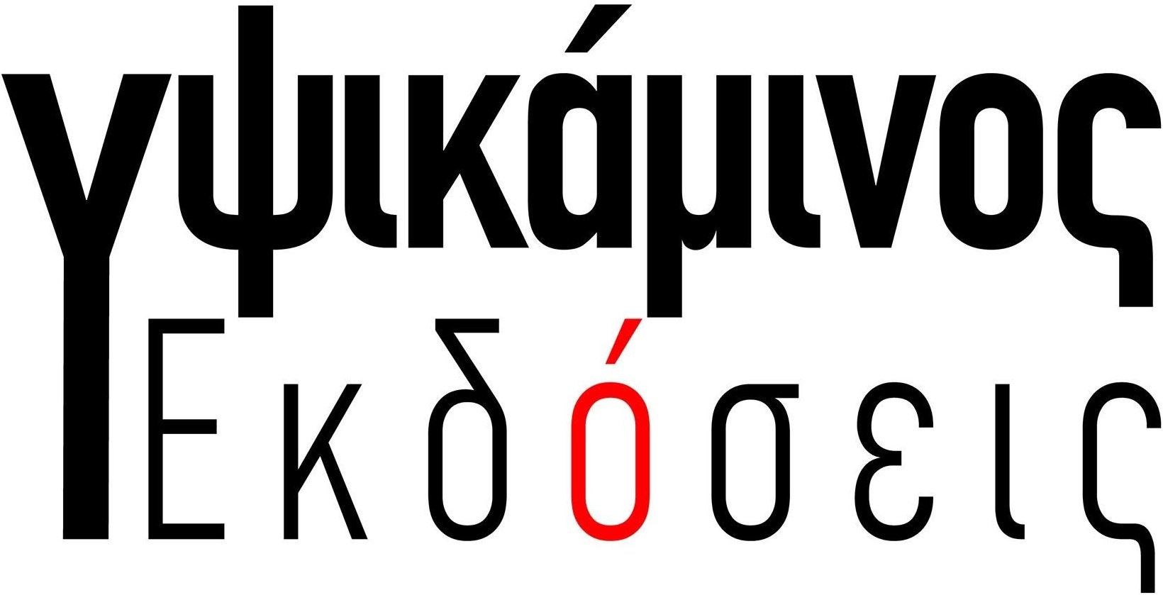 ΥΨΙΚΑΜΙΝΟΣ