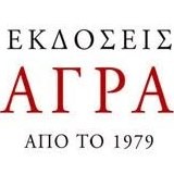 ΑΓΡΑ
