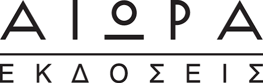 ΑΙΩΡΑ