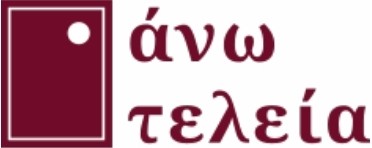ΑΝΩ ΤΕΛΕΙΑ