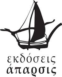 ΑΠΑΡΣΙΣ