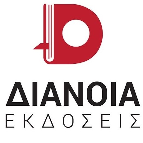 ΔΙΑΝΟΙΑ