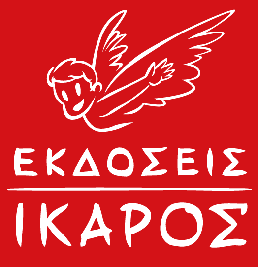 ΙΚΑΡΟΣ