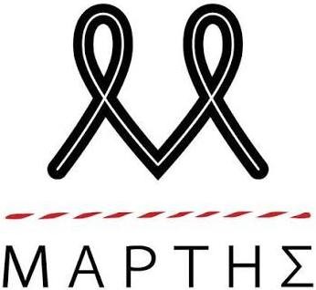 ΜΑΡΤΗΣ