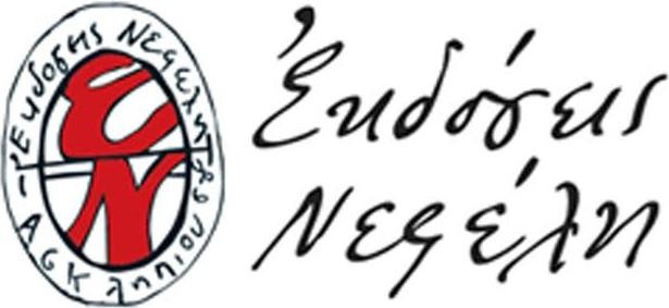 ΝΕΦΕΛΗ